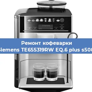 Ремонт помпы (насоса) на кофемашине Siemens TE655319RW EQ.6 plus s500 в Нижнем Новгороде